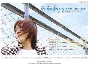 国分友里恵オフィシャルサイト